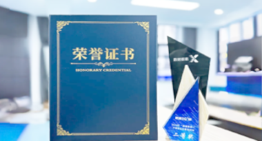 “汽车销售智能引擎”亮相浙江温州“数据要素×”大赛，斩获殊荣！