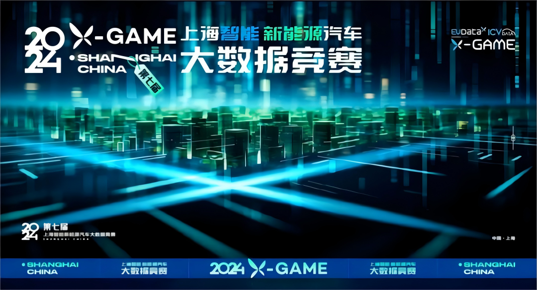 2024 X-GAME正式启动，mile米乐集团携手共建新能源汽车 “数字赋能营销”新赛道